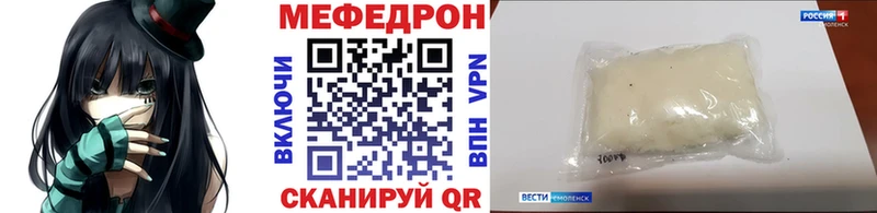 гидра как войти  как найти закладки  Голицыно  МЯУ-МЯУ mephedrone 