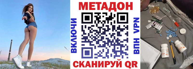 блэк спрут зеркало  Голицыно  МЕТАДОН кристалл  где купить  